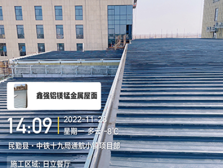 甘肃铝镁锰屋面板安装全流程    　　