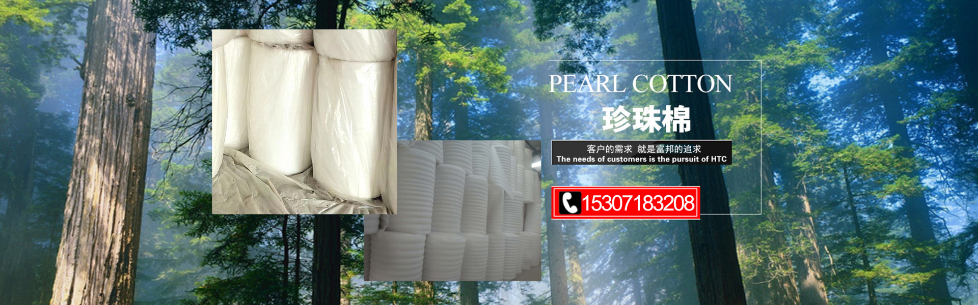 武汉富邦包装有限公司-珍珠棉样品