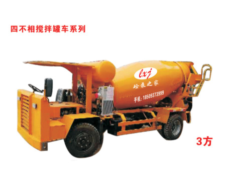 四不相攪拌罐車