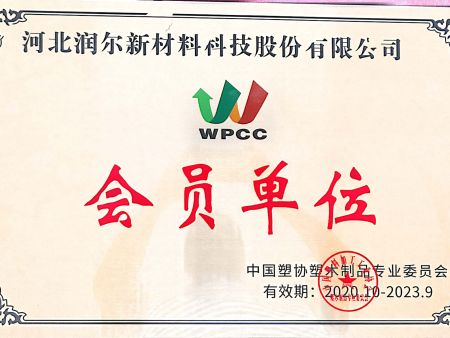 會(huì)員單位