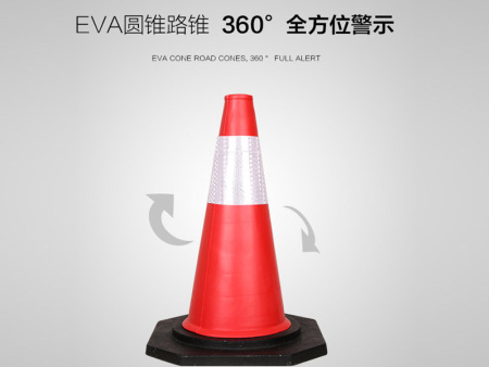 路錐