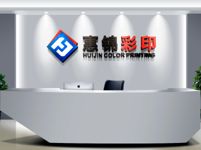 惠州画册_宣传单印刷_惠州印刷厂－惠州市惠锦印刷有限公司