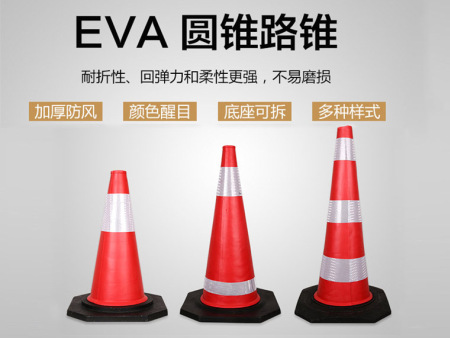 路錐