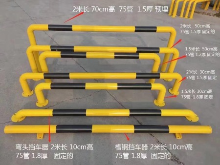 鋼管擋車器