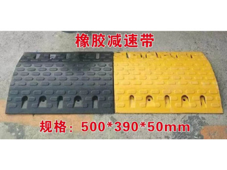 減速帶