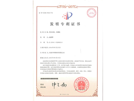 发明专利