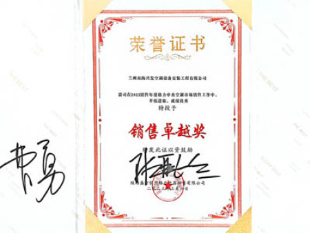 榮譽證書