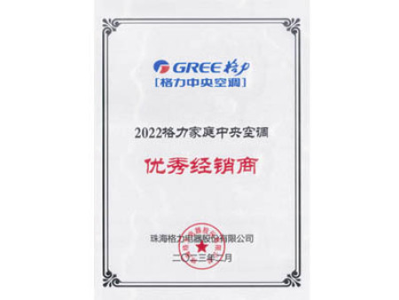 優秀經銷商
