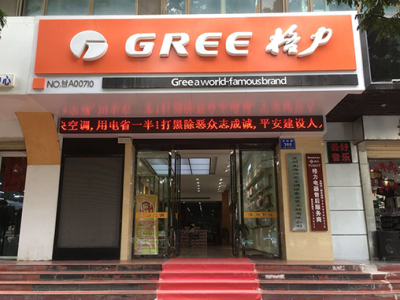 甘肅中央空調,蘭州中央空調,甘肅格力中央空調,蘭州格力空調,蘭州格力中央空調安裝