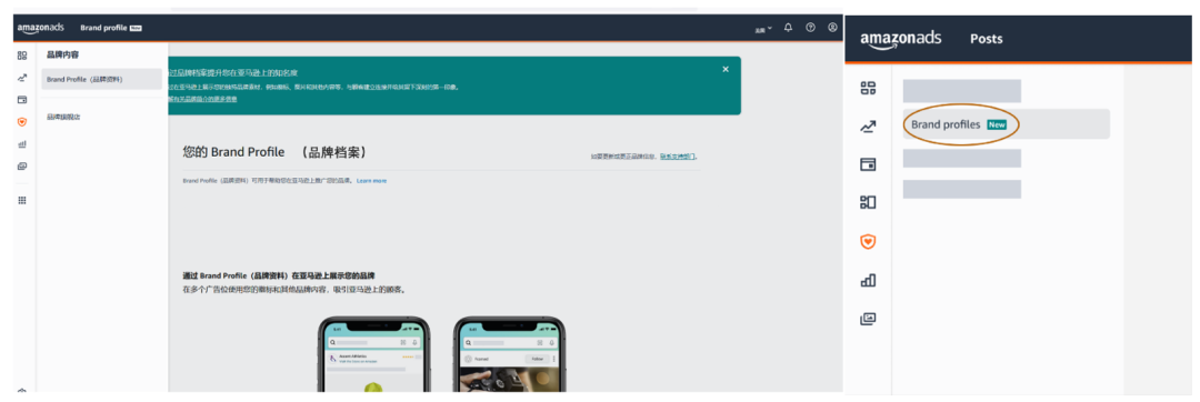 重磅亚马逊新功能: 品牌档案
