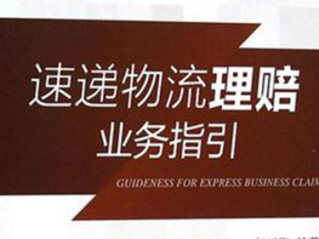 运输协议