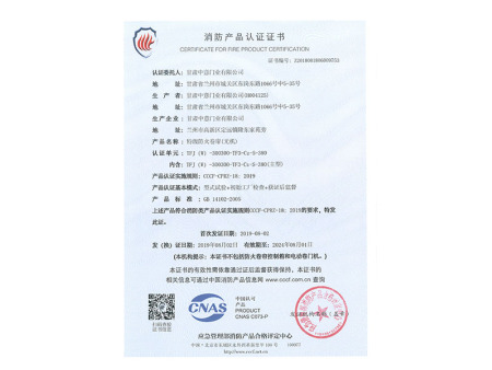 特级防火卷帘380