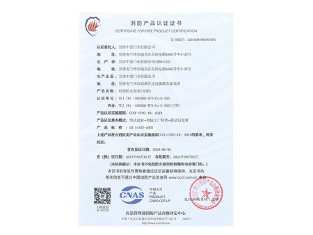 特级防火卷帘350