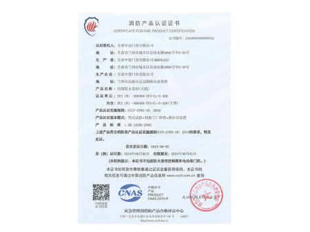 特级防火卷帘420