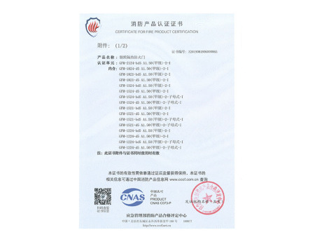 甲级2124（7公分）