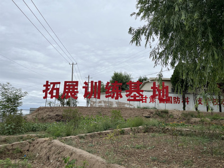 兰州企业拓展|有哪些经典的拓展培训项目？