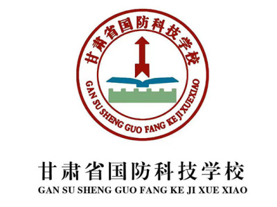 甘肃拓展团建,兰州企业培训,兰州青少年军训,学历提升-甘肃省国防科技学校