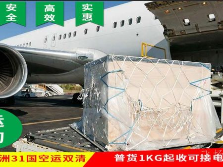 中国至马拉维空运