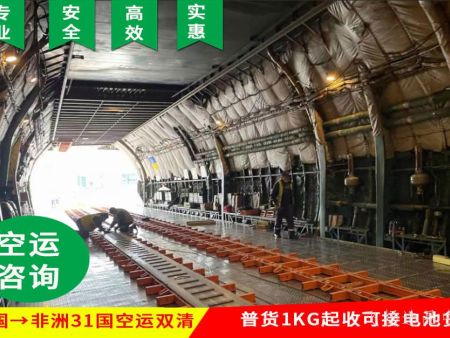 中国至刚果民主共和国海运空运双清