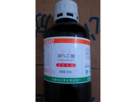 乙酸