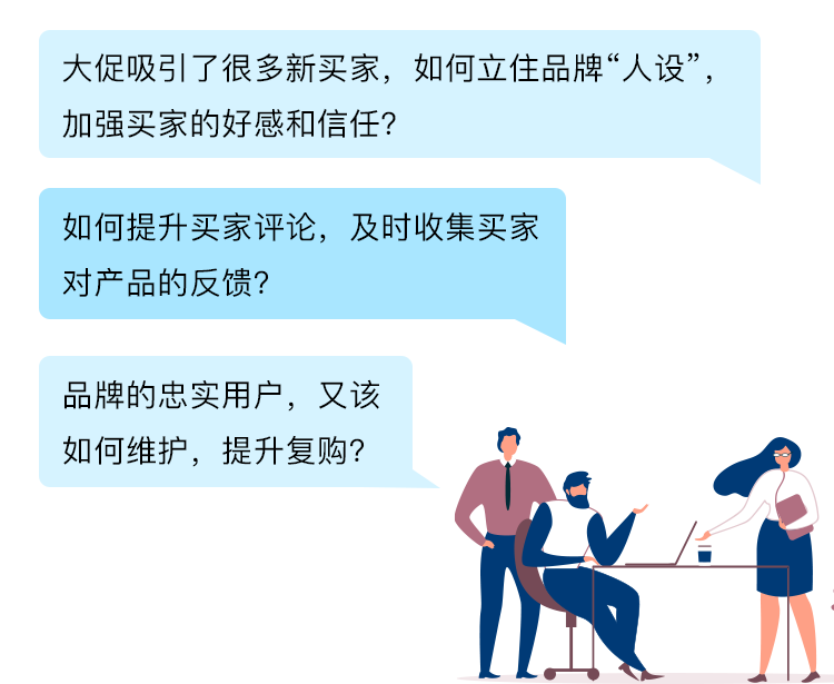 什么？大促结束还能再涨销量？没错，这亚马逊2大工具让TA一买再买！