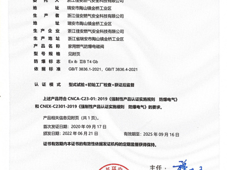 CCC证书_01