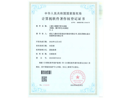 八维工程数字孪生系统