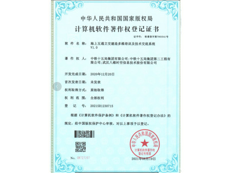 海上互通立交建造多维培训及技术交底系统