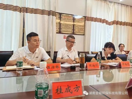 桂成方总经理应邀参加衡阳市科协“为科技工作者服务”主题调研座谈会