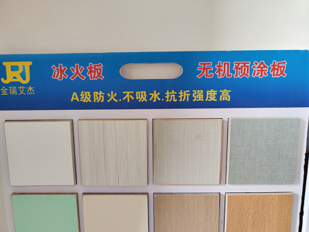 冰火板 (9) 拷贝