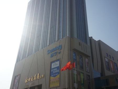 平凉新世纪商厦B座