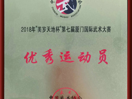 优秀运动员