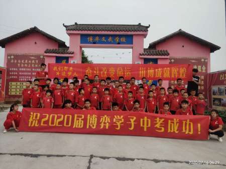 祝2020届博弈学子中考成功