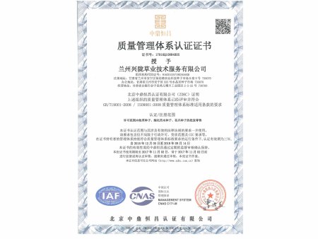 质量体质管理认证书