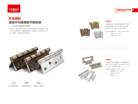 定西门锁五金