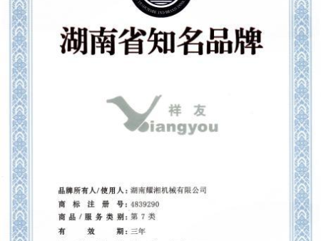 专利品牌