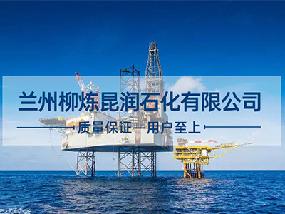 甘肅液壓油-蘭州抗磨液壓油-工業(yè)液壓油廠家價(jià)格合理推薦蘭州柳煉昆潤(rùn)石化有限公司