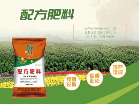 兰州水溶性复合肥料