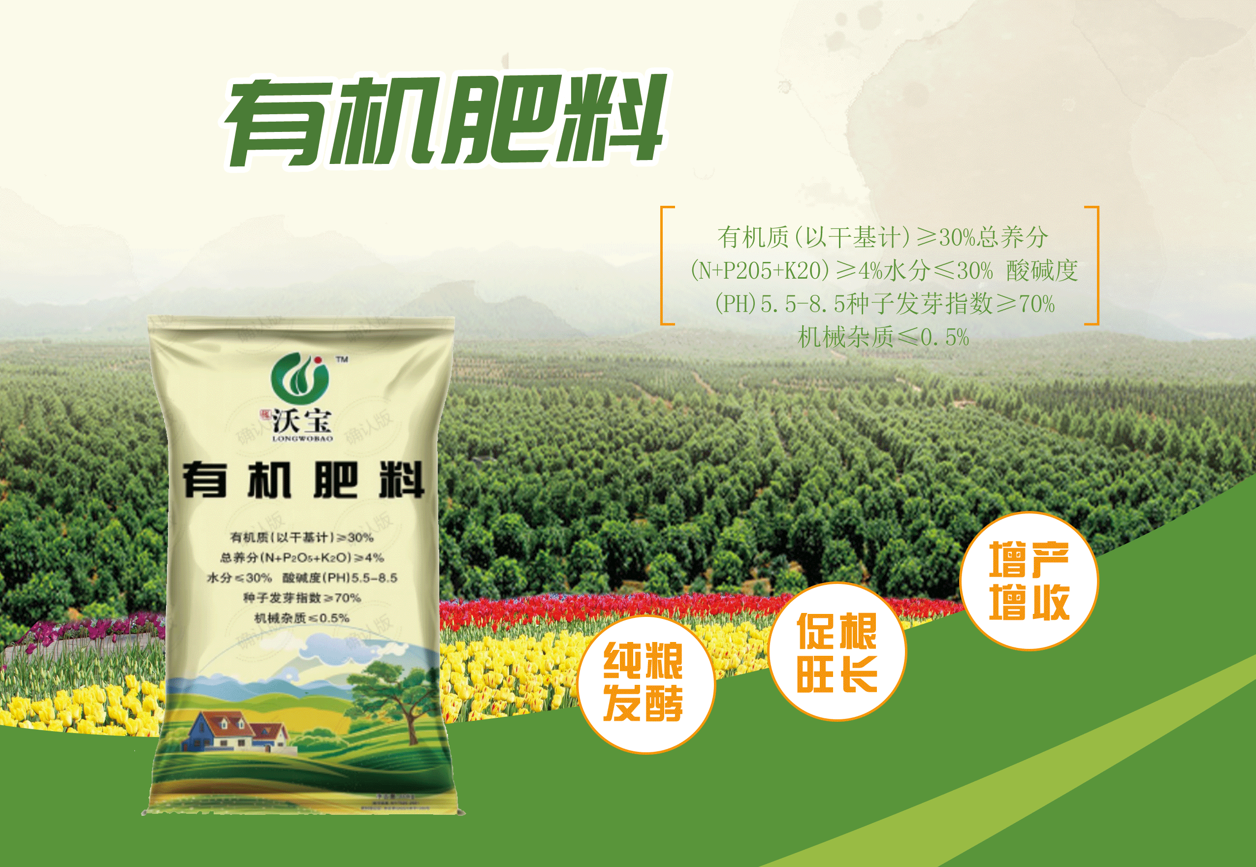 甘肅生物有機肥行情怎么樣？前景如何？