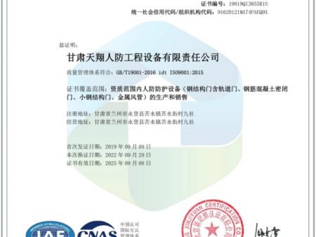 质量管理体系认证证书