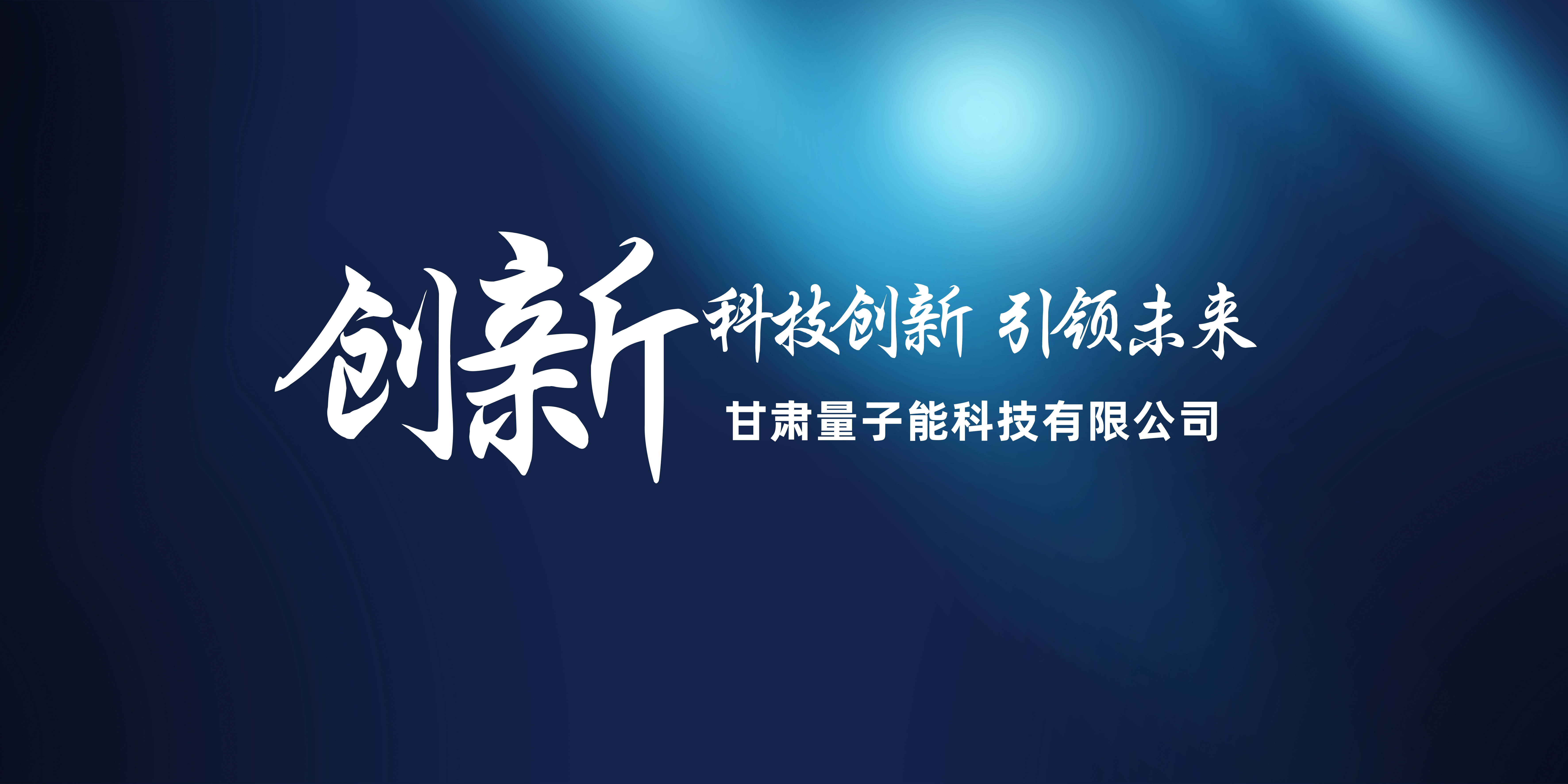 并肩同行，溫暖收官｜致甘肅太陽雨能源集團每一位合作伙伴