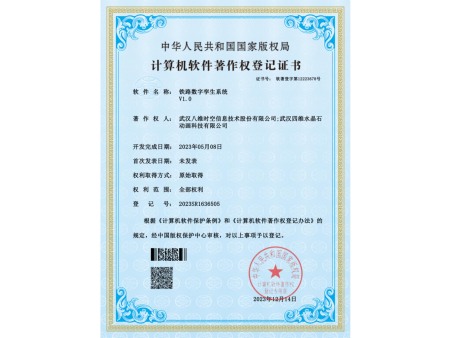 铁路数字孪生系统