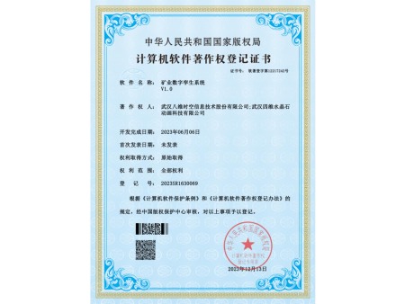矿业数字孪生系统