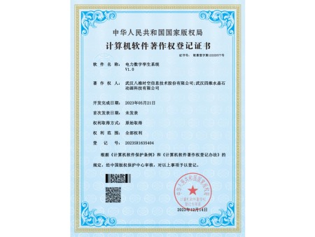 电力数字孪生系统