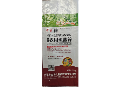 加鎂農(nóng)業(yè)硫酸鋅
