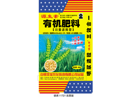 甘肃有机肥和化肥的区别是什么？