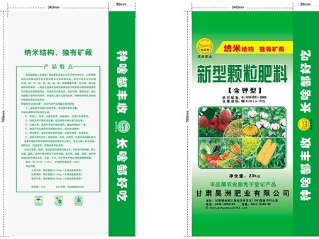 新型顆粒氮肥