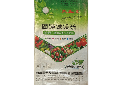 硼鋅錳鐵鎂