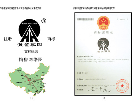申請書15-16 [轉(zhuǎn)換]
