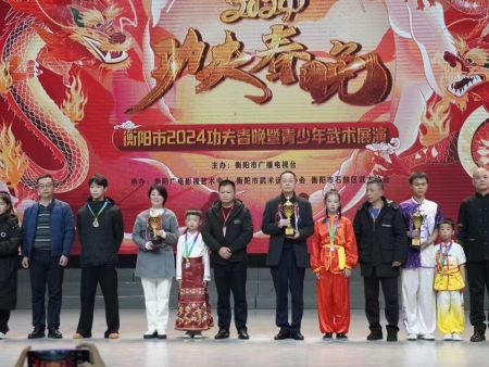 2024年功夫春晚武术展演